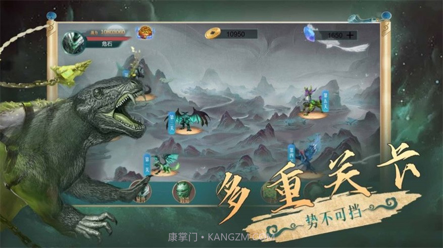 山海经异兽录蛮荒进化截图1