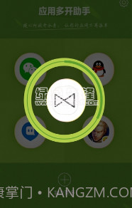 应用多开助手截图1 应用多开助手截图1