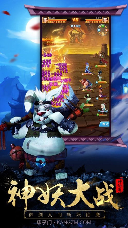 三界塔防传截图1