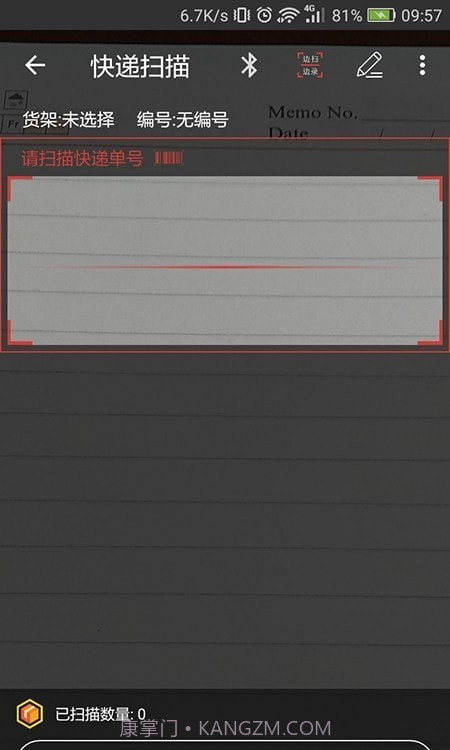 来取驿站截图4 来取驿站截图4