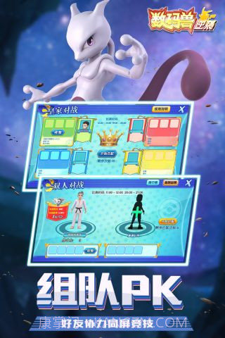 数码兽逆袭截图2 数码兽逆袭截图2