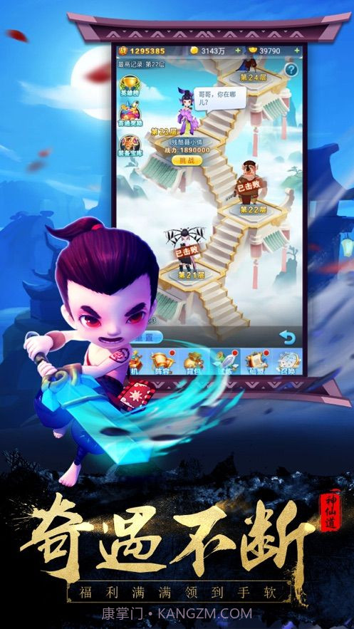 三界塔防传截图3