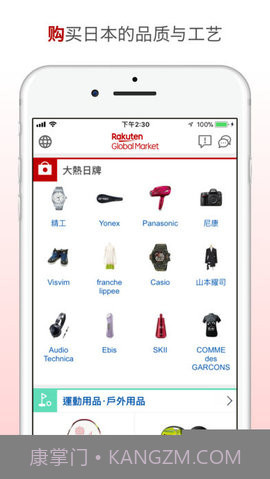 日本乐天市场 10.16.0截图4