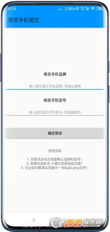 搞机设置工具箱截图2 搞机设置工具箱截图2