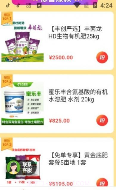 正品惠农宝截图2