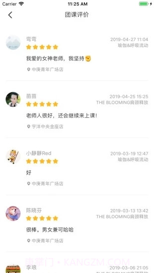 超鹿教练截图3 超鹿教练截图3