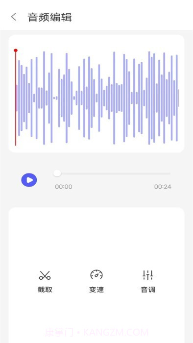 万能录音专家转文字截图3 万能录音专家转文字截图3