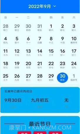 超好用计算器截图3