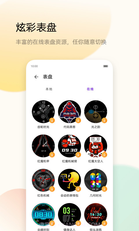 中兴运动截图2 中兴运动截图2