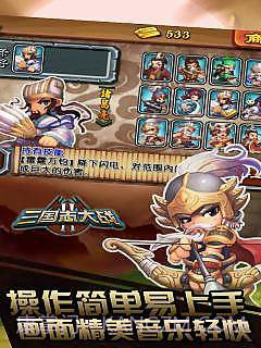 三国志大战截图4 三国志大战截图4
