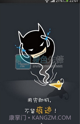 手机密号V2.7.1 安卓免费版截图1