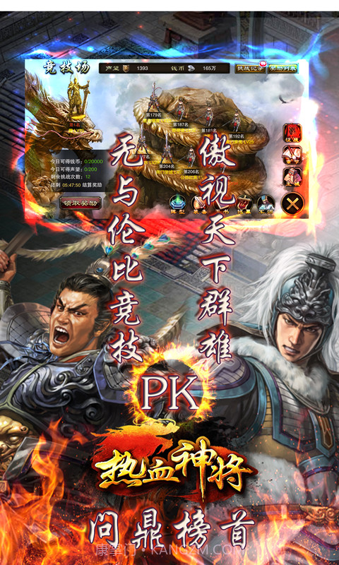 热血神将截图4
