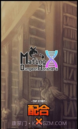 合成地牢怪物截图2 合成地牢怪物截图2