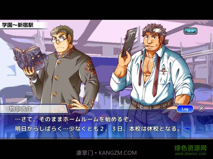 东京放课后中文实装版截图3