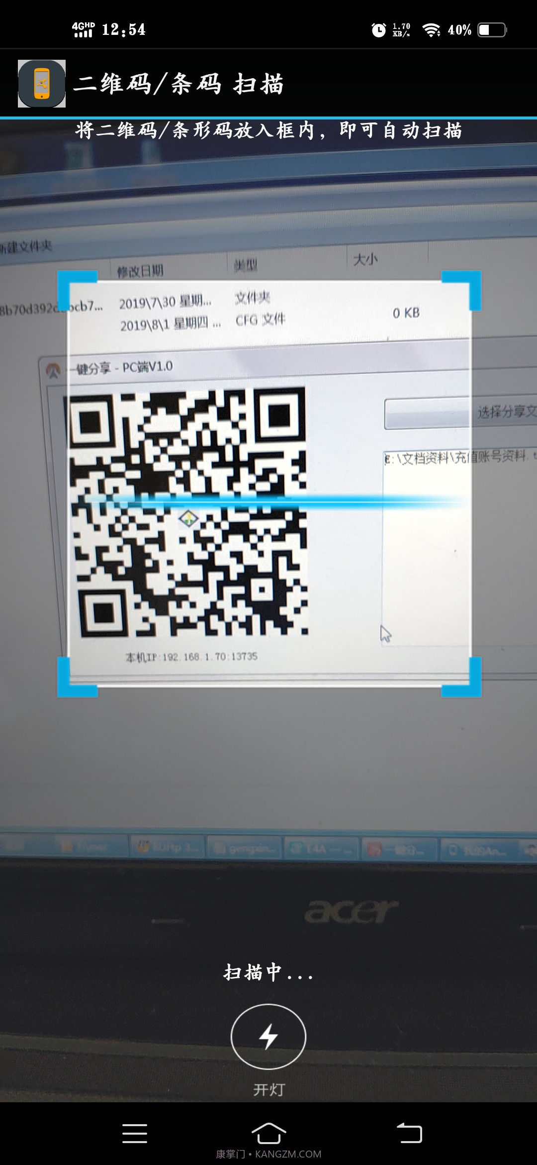 一键分享-安卓端截图2