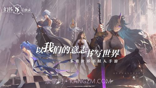 幻书启世录截图4