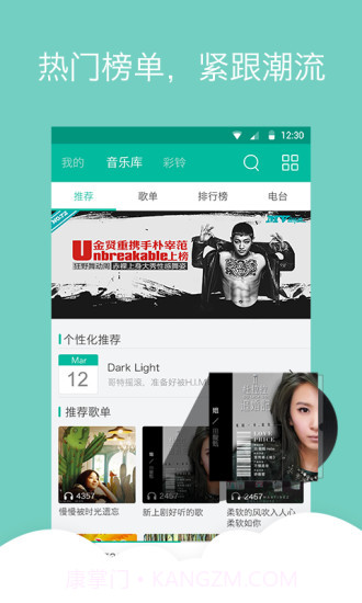 vivo i音乐截图4 vivo i音乐截图4