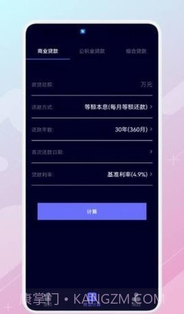 日常测距仪截图2 日常测距仪截图2