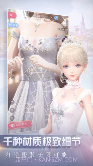 闪耀暖暖台服截图5 闪耀暖暖台服截图5