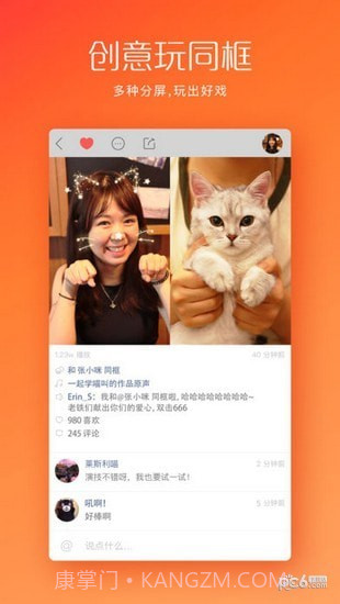快手模块截图4 快手模块截图4