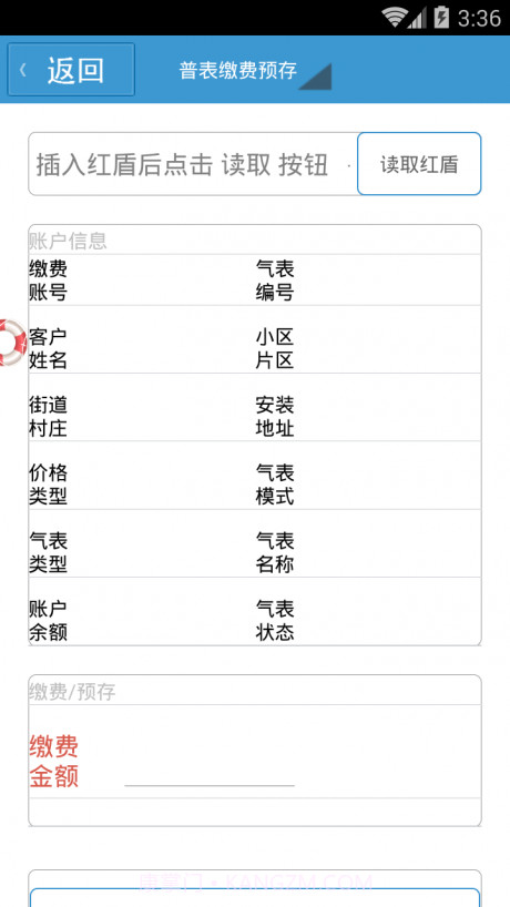 天津港益燃气截图3 天津港益燃气截图3
