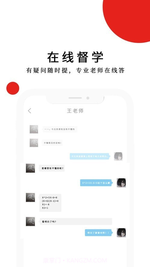 明辰学堂截图4
