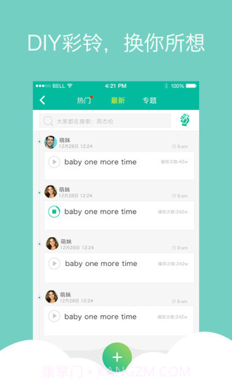 vivo i音乐截图2 vivo i音乐截图2