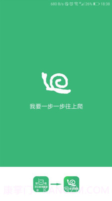 软考小蜗牛截图1 软考小蜗牛截图1