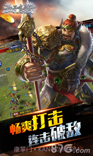 五子良将截图4
