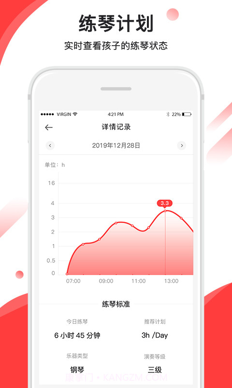 音卓尔截图2 音卓尔截图2