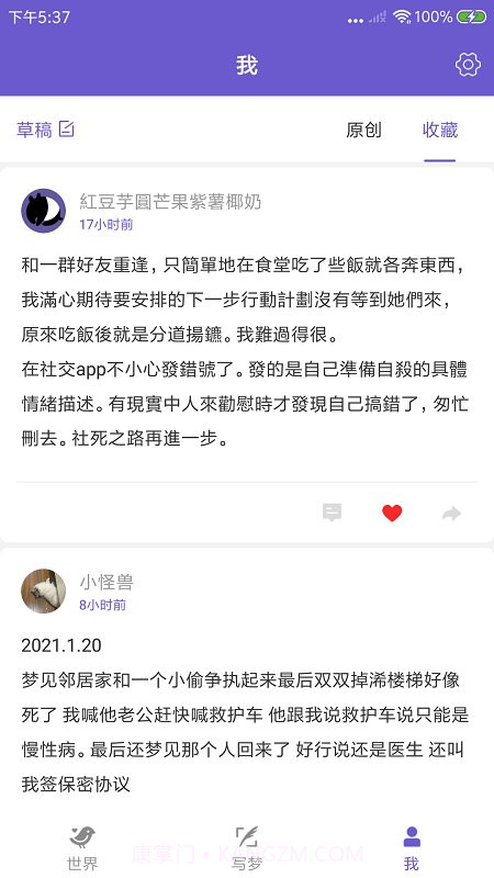 八度幻想app截图2 八度幻想app截图2
