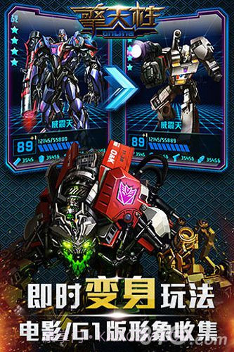 擎天柱online截图5 擎天柱online截图5