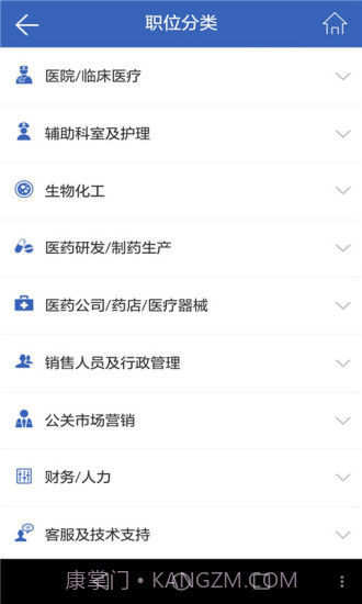 丁香人才截图3 丁香人才截图3