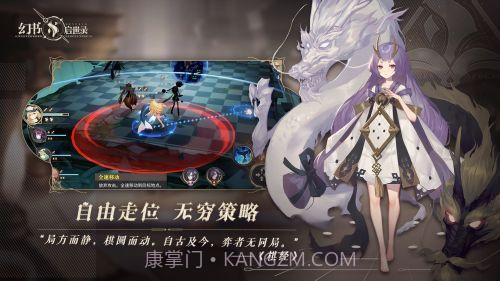 幻书启世录截图1