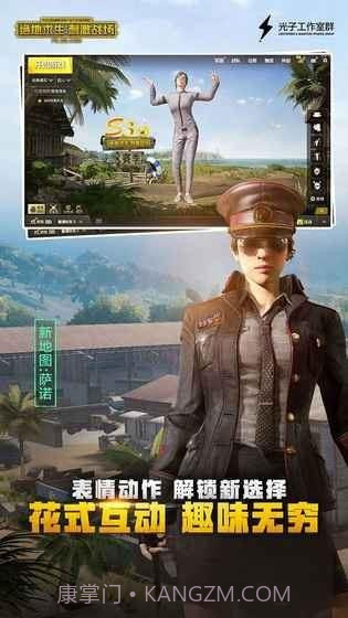 刺激战场国际服截图4 刺激战场国际服截图4