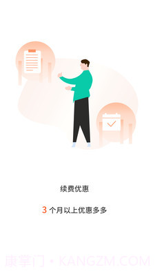 张飞出行截图3 张飞出行截图3