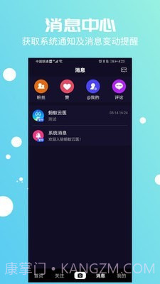 蚂蚁云医截图3 蚂蚁云医截图3