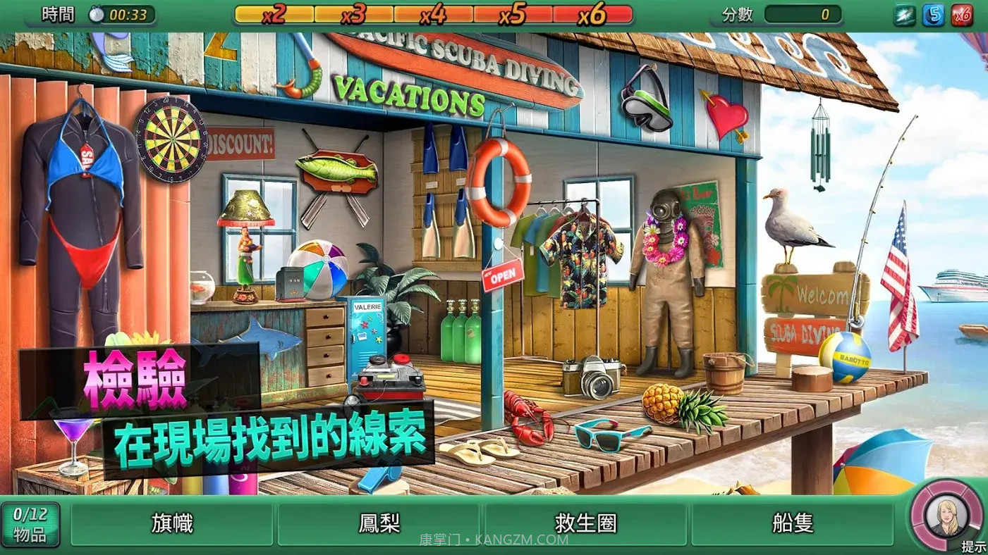 刑事案件太平洋湾截图2