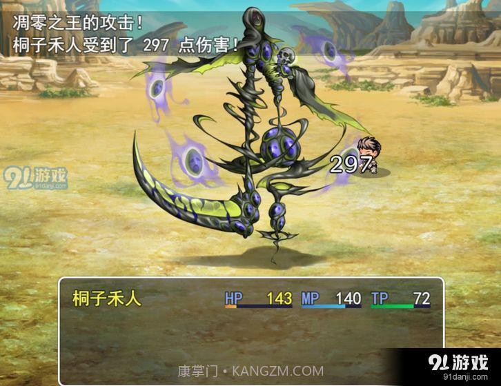 恶魔降临截图1 恶魔降临截图1