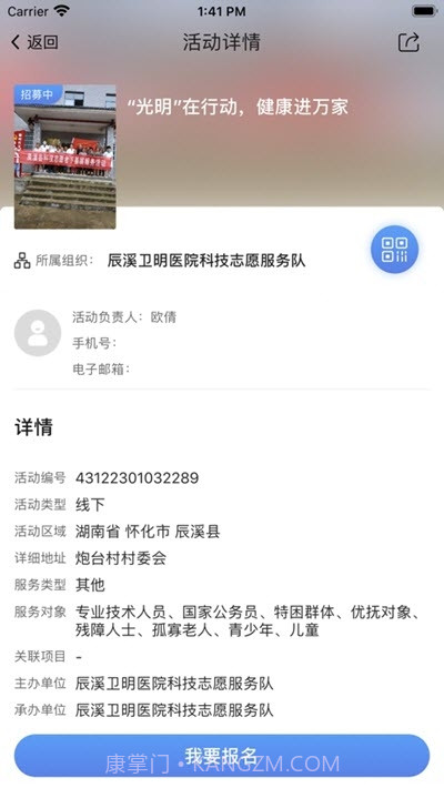 中国科技志愿截图2