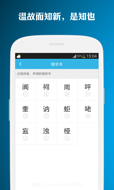 趣味中国字截图4 趣味中国字截图4
