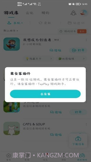 TapPlay助手截图2 TapPlay助手截图2