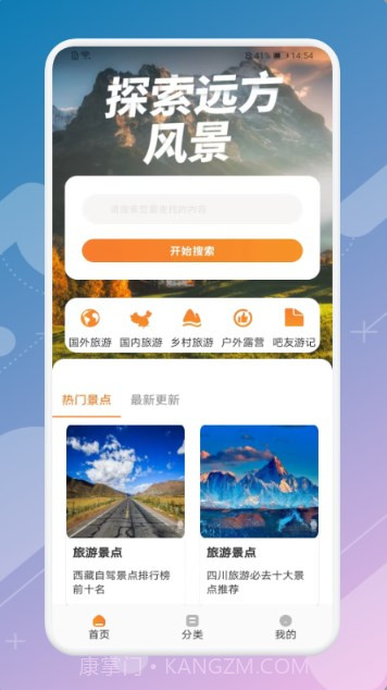 月兔旅游宝截图2