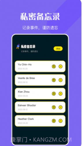 万能钥密匙管家截图3 万能钥密匙管家截图3