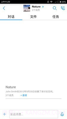 微讯协同截图2 微讯协同截图2