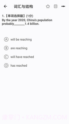 开心过英语截图4