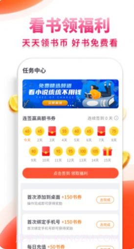 抖看小说截图1 抖看小说截图1