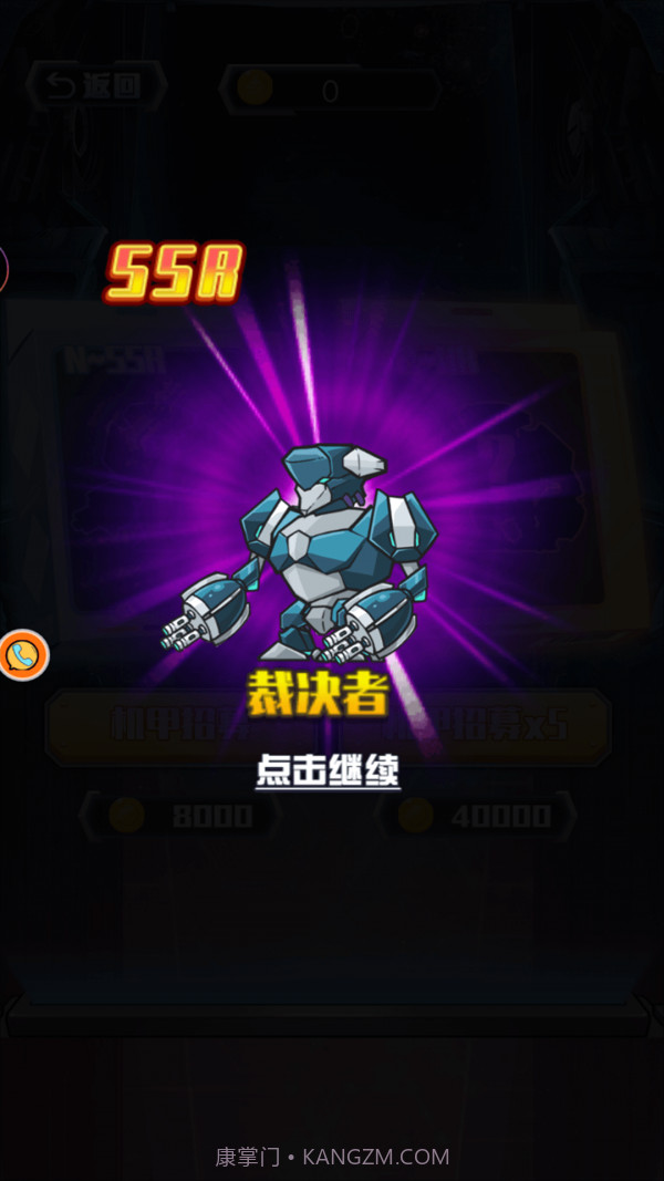 机甲生存进化截图2 机甲生存进化截图2