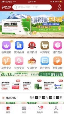 新龙云商截图1 新龙云商截图1