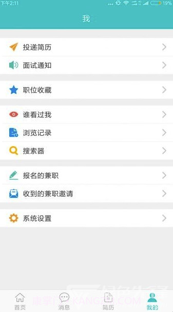 嘉兴人才网(嘉兴人才招聘找工作)V1.4 截图1 嘉兴人才网(嘉兴人才招聘找工作)V1.4 截图1